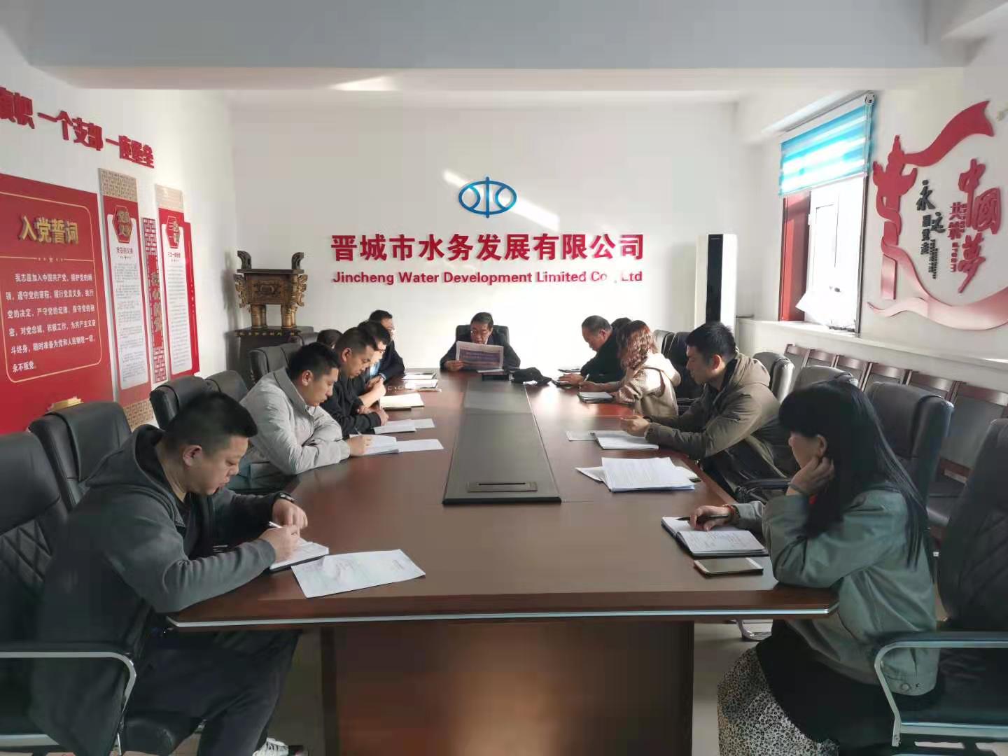 市水務(wù)公司召開(kāi)新一輪“晉城的事，大家想大家說(shuō)大家干”思想解放大討論活動(dòng)動(dòng)員大會(huì)