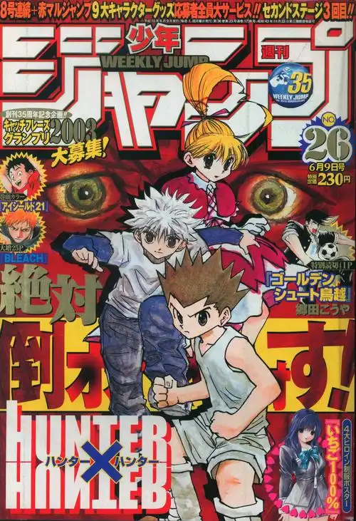 九妖漫画 英雄传奇 完结漫画高清在线阅读